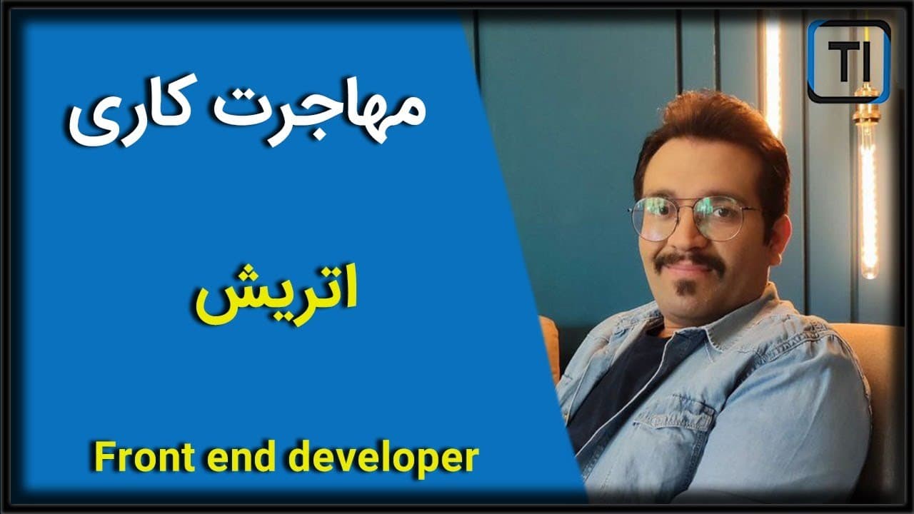 مهاجرت کاری | اتریش | فرانت اند دولوپر