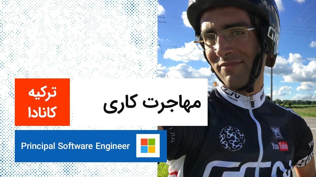 لایو تجربه مهاجرت کاری هادی مشیدی | Turkey and Canada | Principal Software Engineer