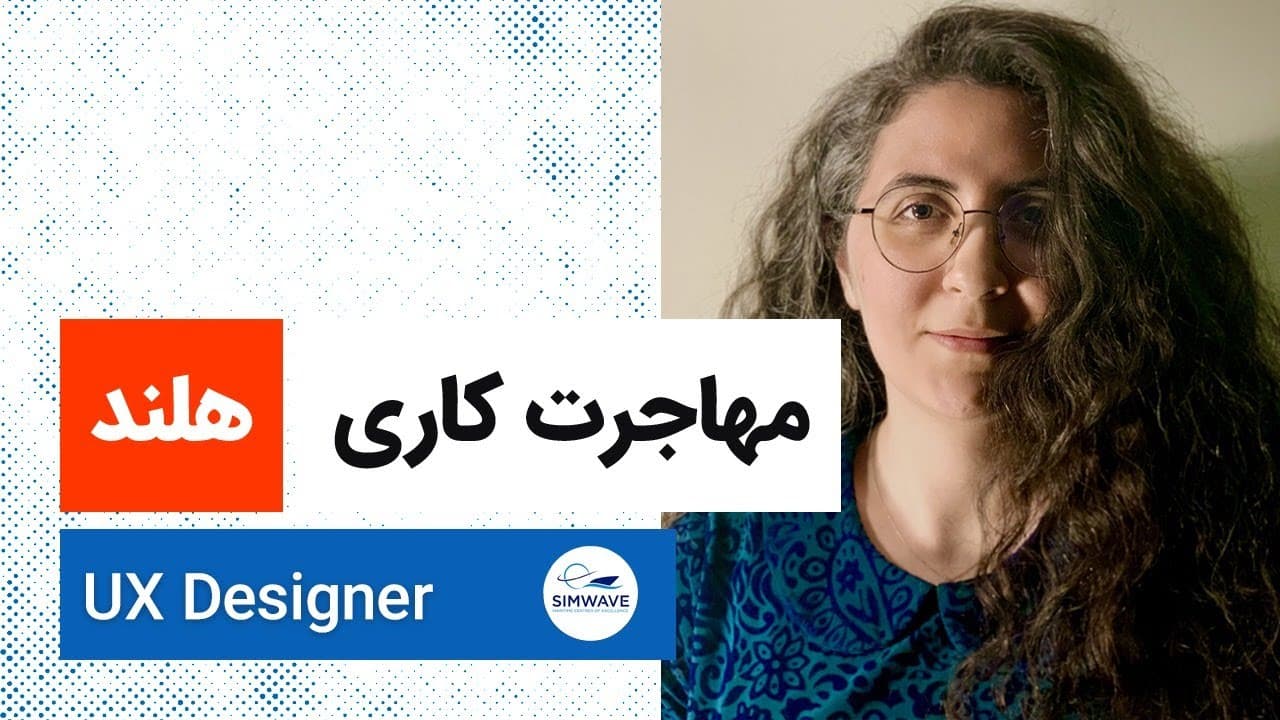 UX Designer | The Netherlands