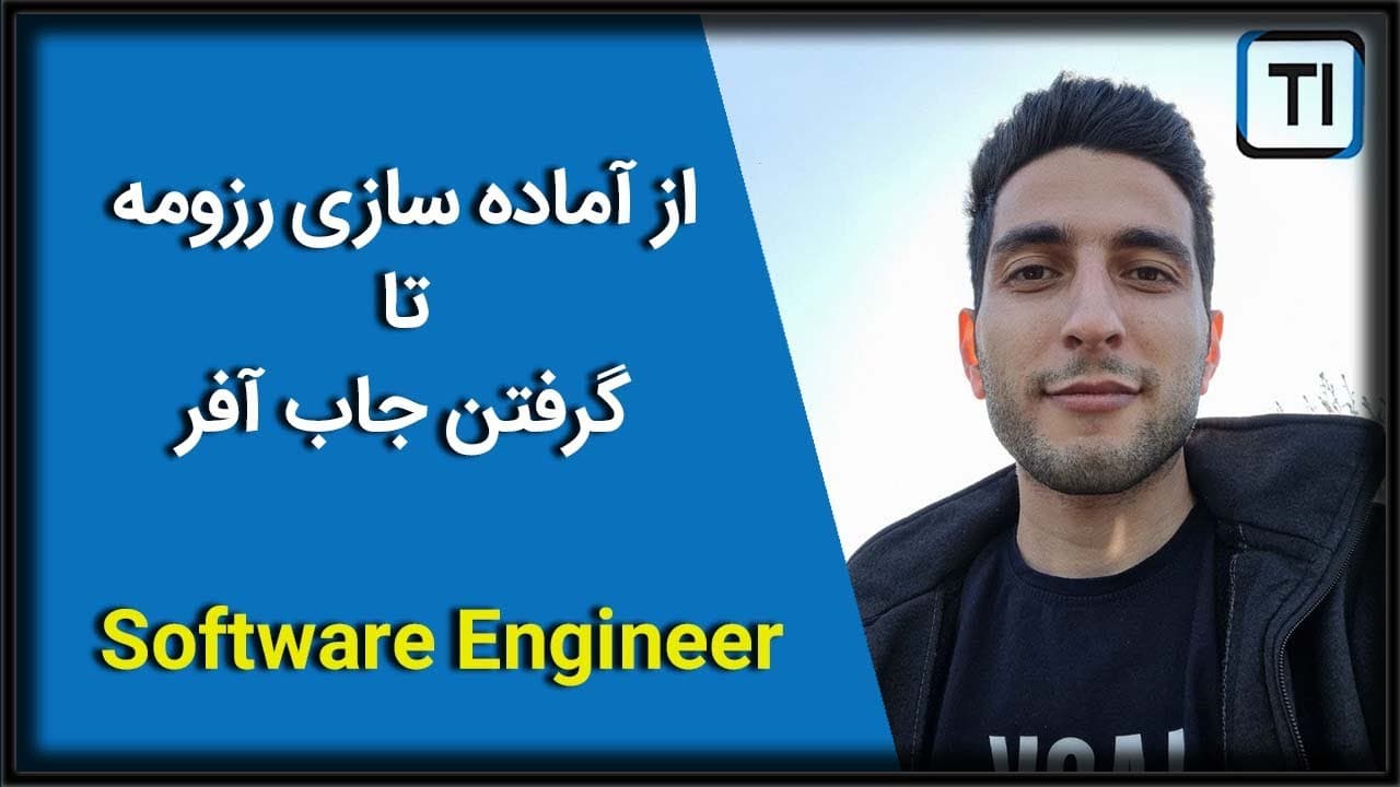 حمید فرمانی، مهندس نرم افزار | ارمنستان و سوئد