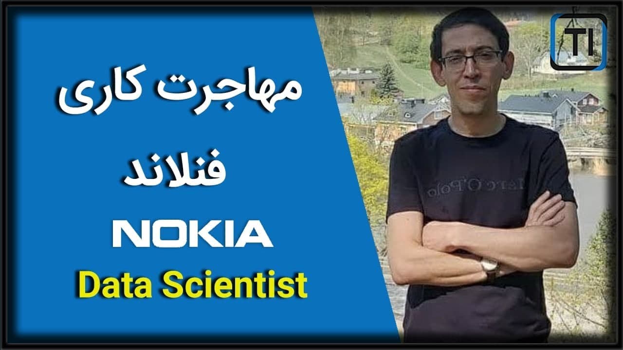 گفت و گو با مجید اکتسابی، دیتا ساینتیست شرکت نوکیا / فنلاند | Live
