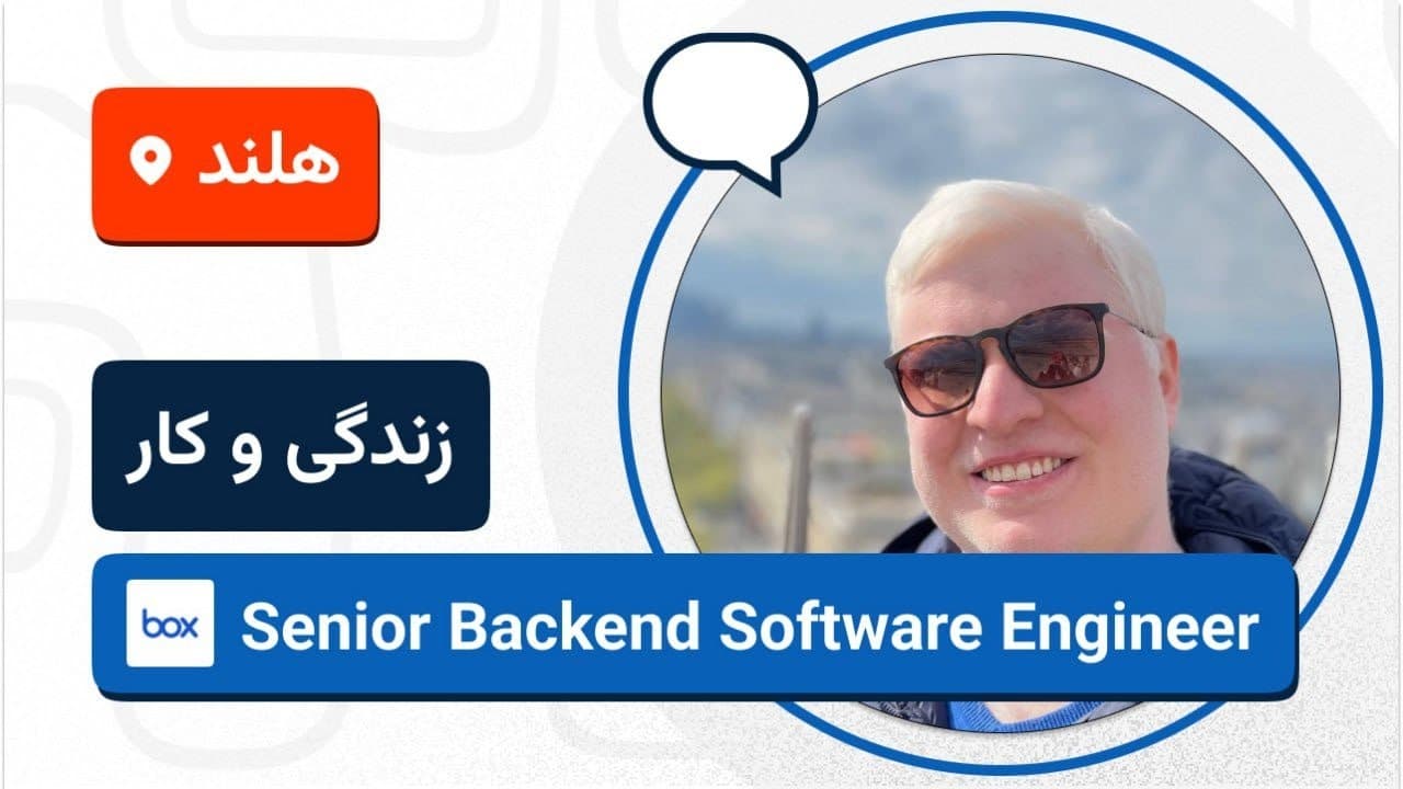 لایو تجربه زندگی و کار رشاد انصاری در هلند 🇳🇱🚀