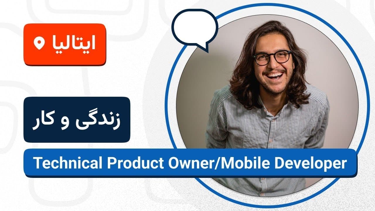 🚀🇮🇹تجربیات زندگی و کار ستار فلاحتی در ایتالیا