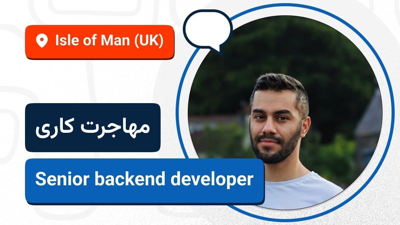 🚀🇮🇲لایو تجربه مهاجرت کاری به جزیره من (بریتانیا)
