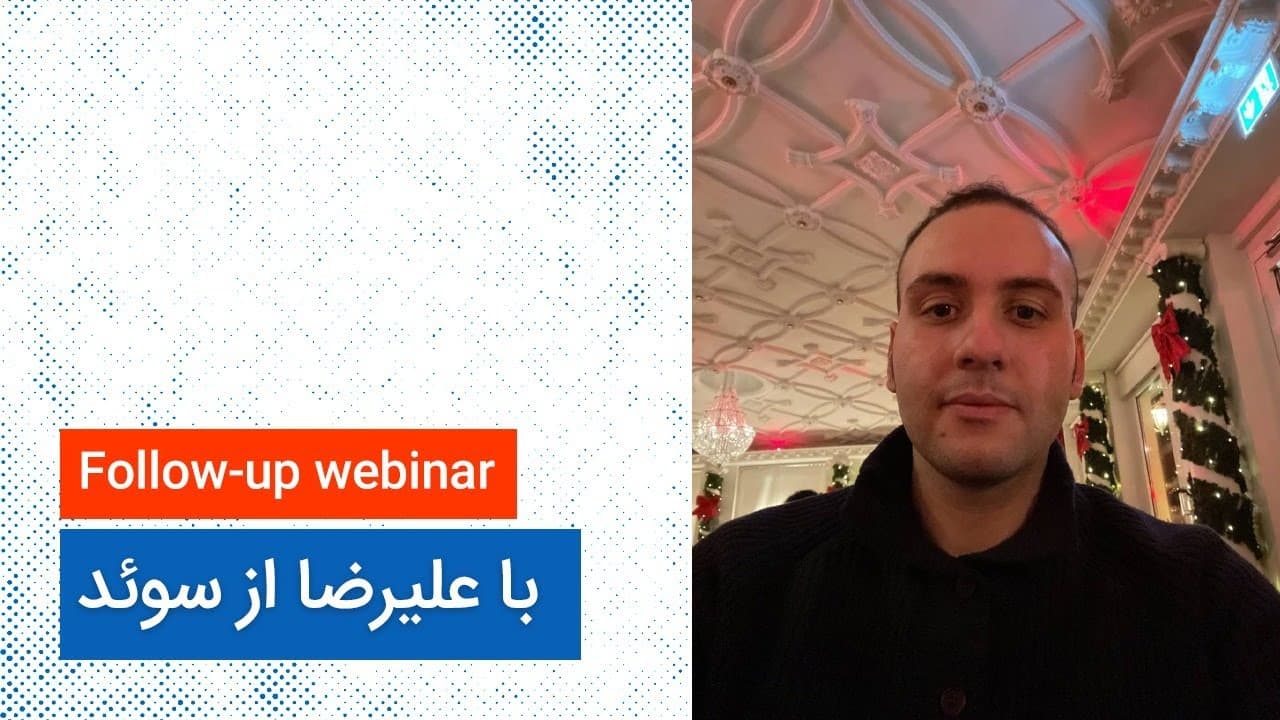 بعد از مهاجرت با علیرضا از سوئد