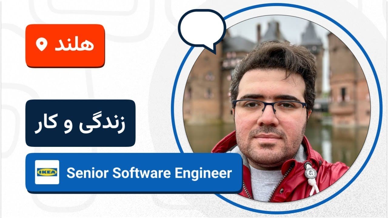 لایو تجربه زندگی و کار فرشاد نعمت دوست در هلند 🚀🇳🇱