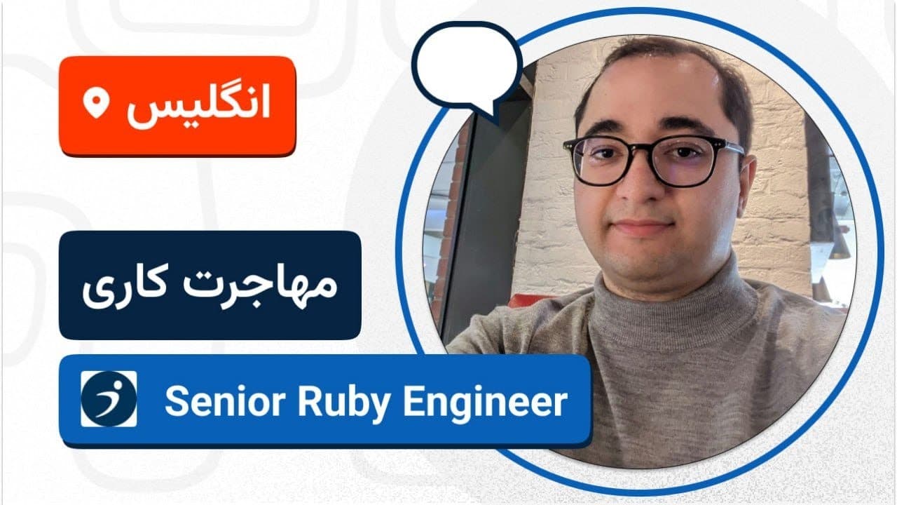 لایو تجربه مهاجرت کاری مهراد عطایی فرد به انگلیس🚀🏴