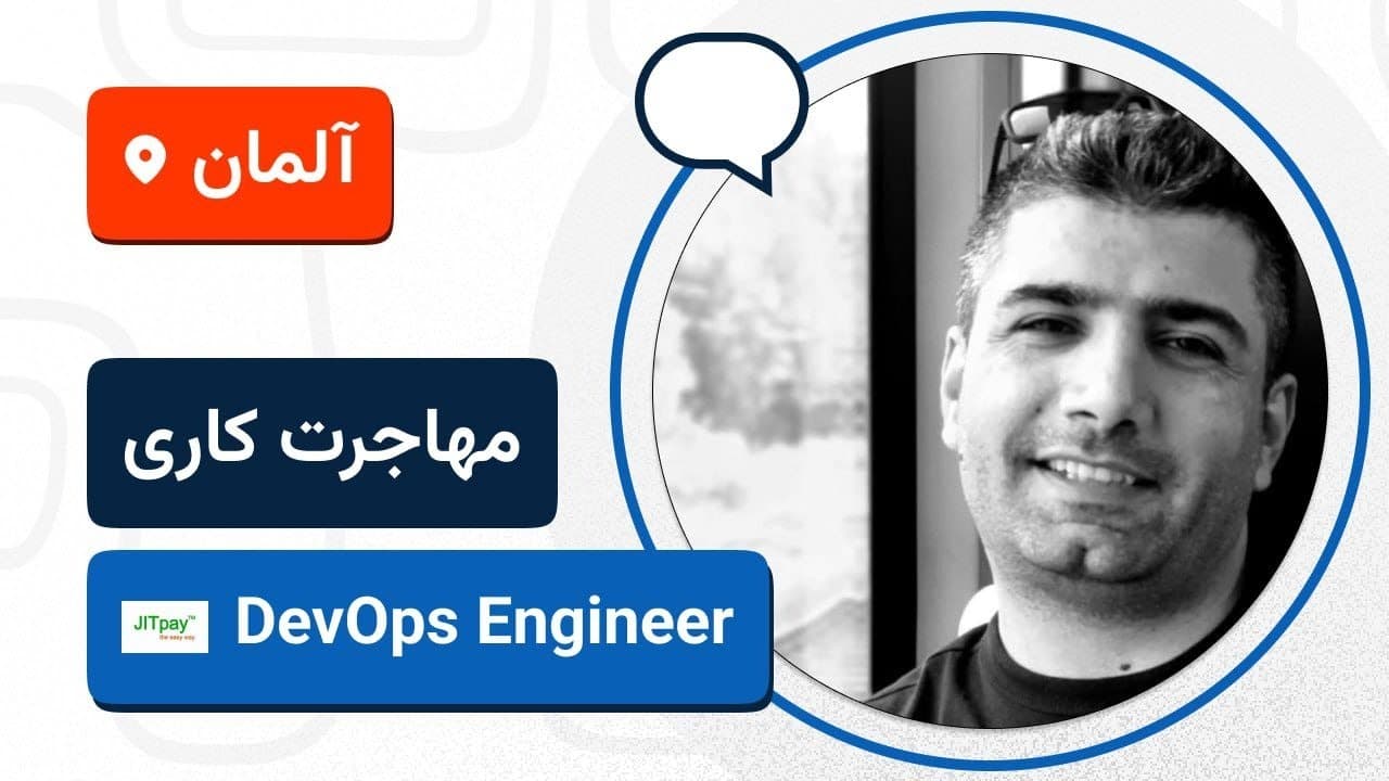 لایو تجربه مهاجرت کاری مهندس دوواپس به آلمان 🇩🇪🚀